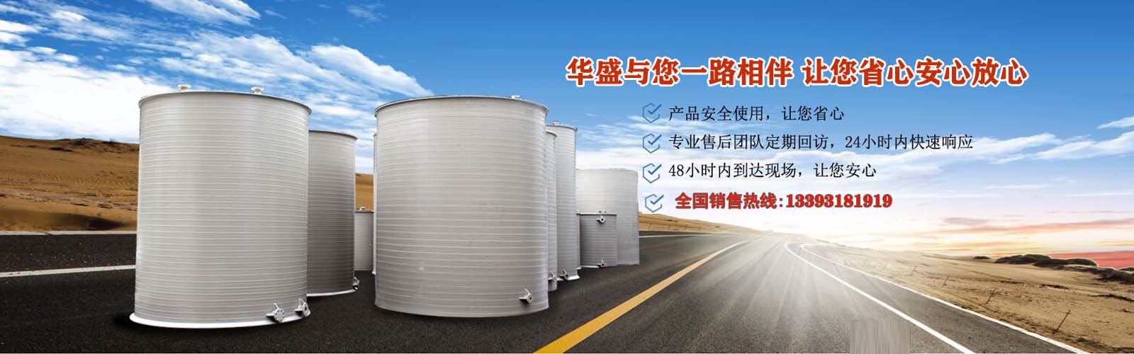 化工塑料儲(chǔ)罐廠家