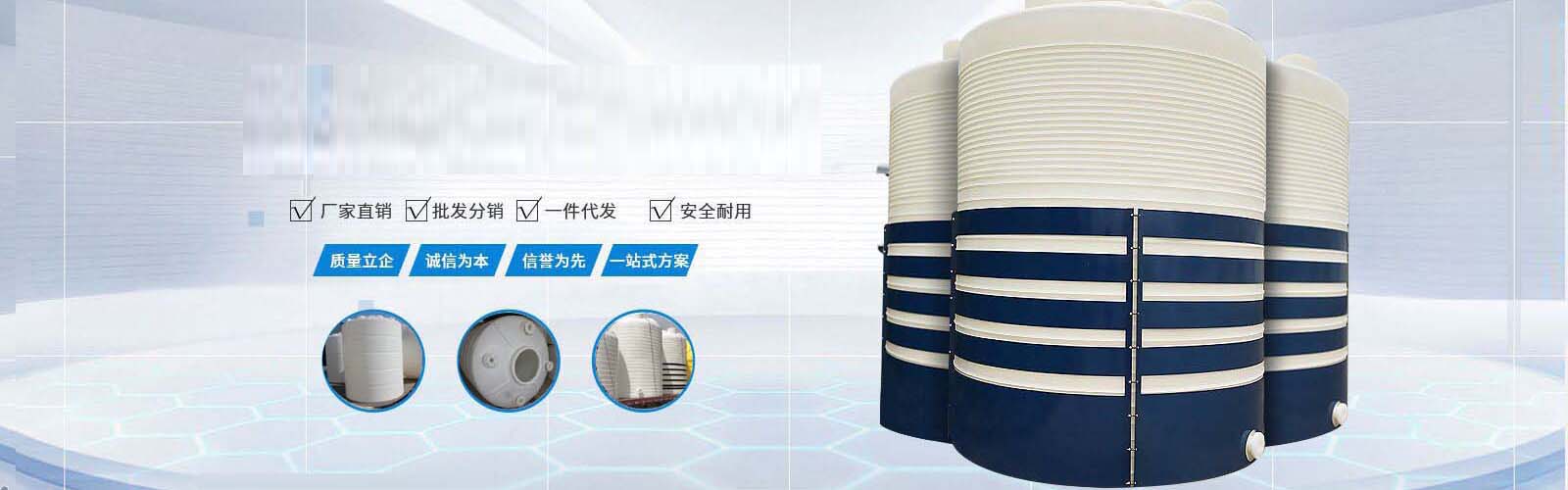 化工儲罐生產廠家